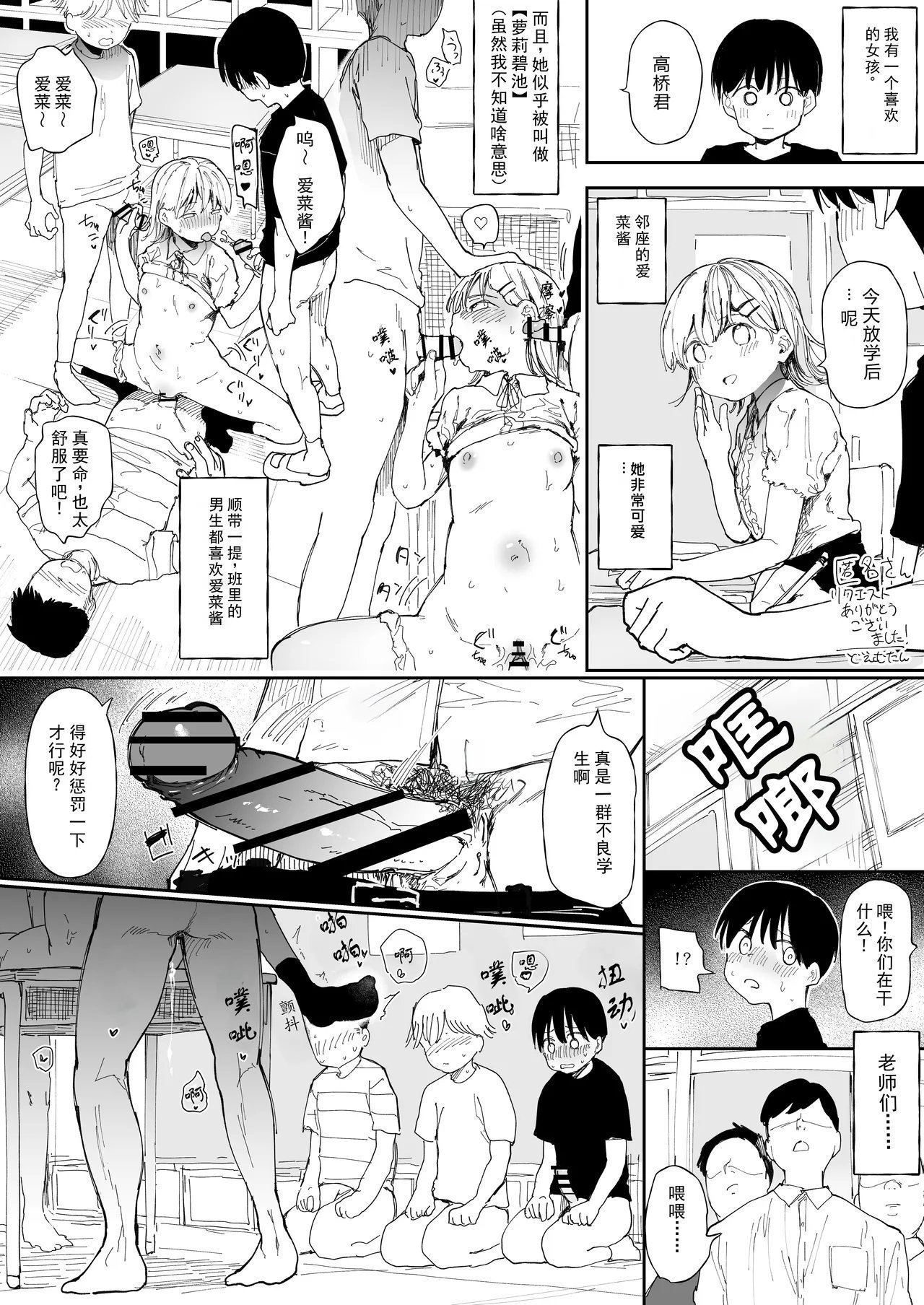 どえむたん ろりびっちと放课后の教室で…