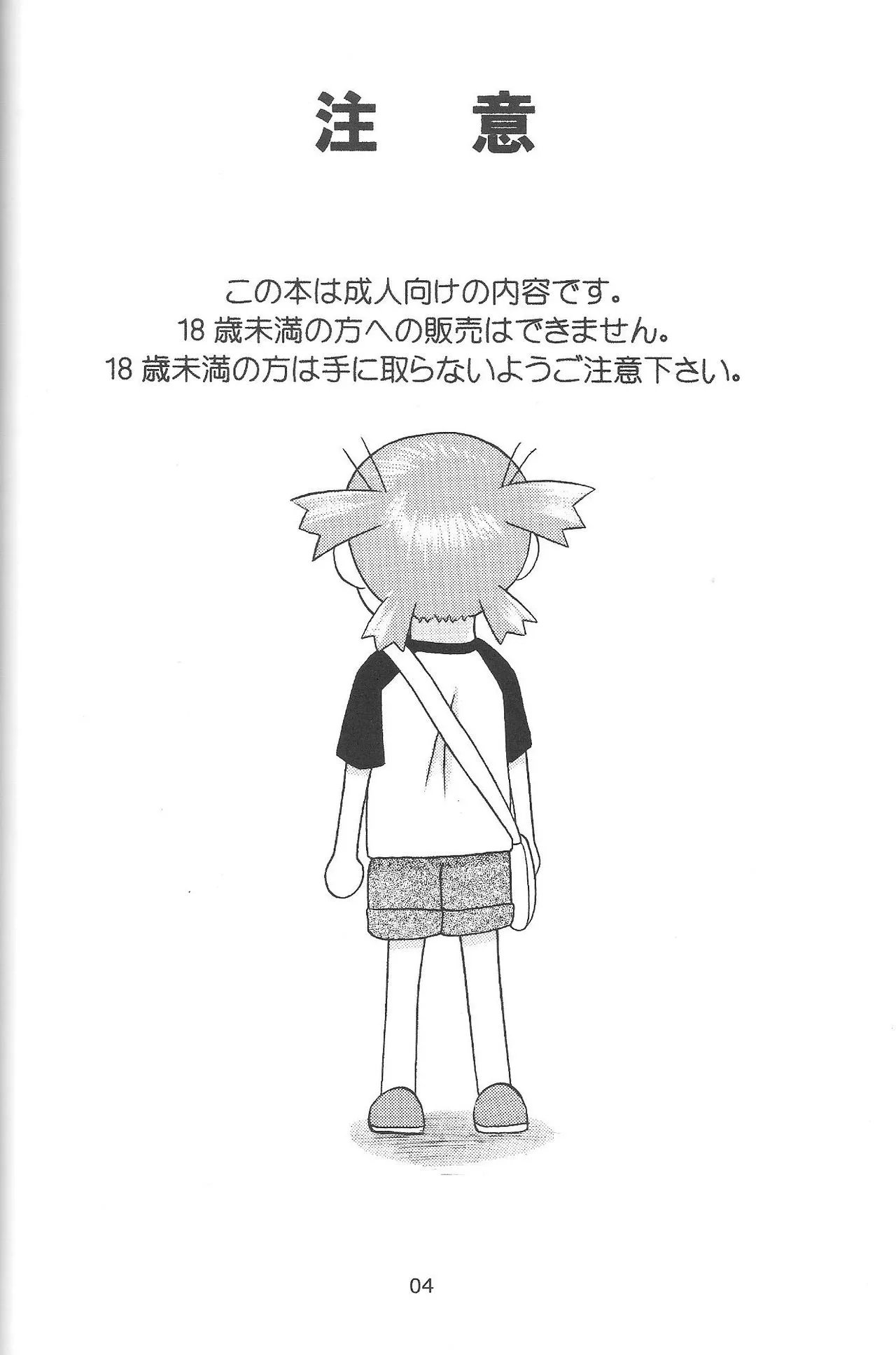 C65 Hearts amp Crusts 七名菜奈 Happy Smile よつばと!机翻-第1章-图片3