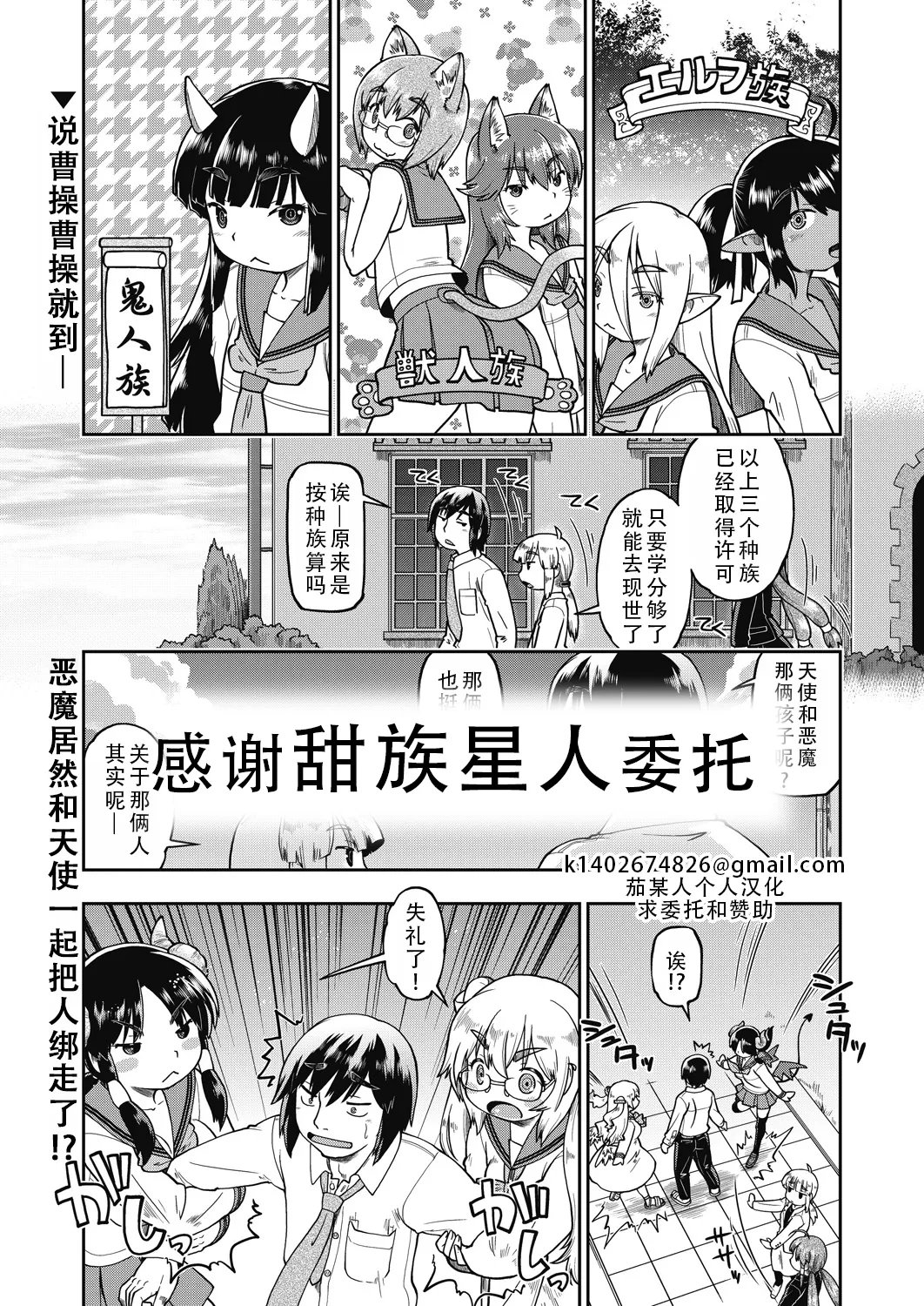 昭嶋しゅん 异世界に転移したらそこは异种族●●ハーレムでした！第4话 DL版 中国翻訳