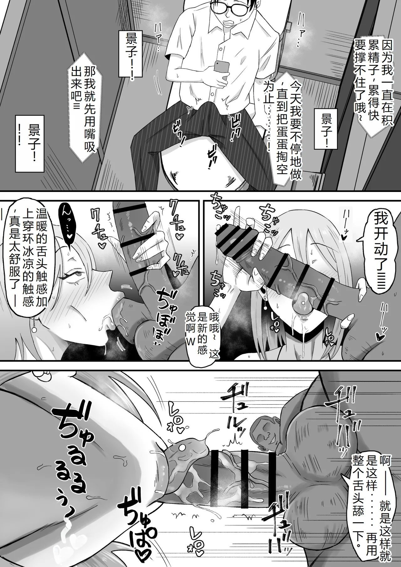 サムライバナナ 母バナレ3老夫个人机翻-第1章-图片14