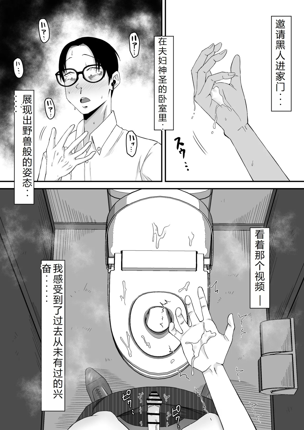 サムライバナナ 母バナレ3老夫个人机翻-第1章-图片22