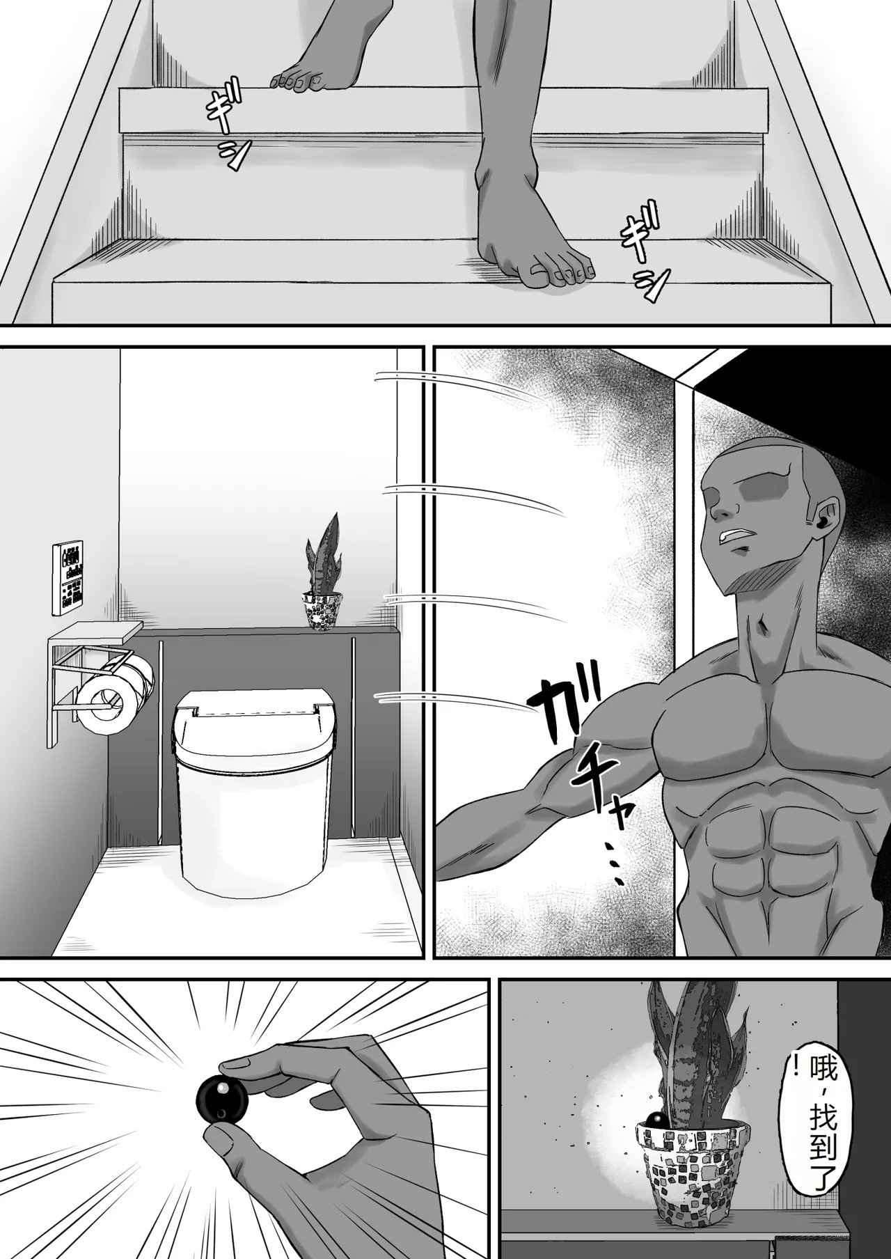 サムライバナナ 母バナレ3老夫个人机翻-第1章-图片24