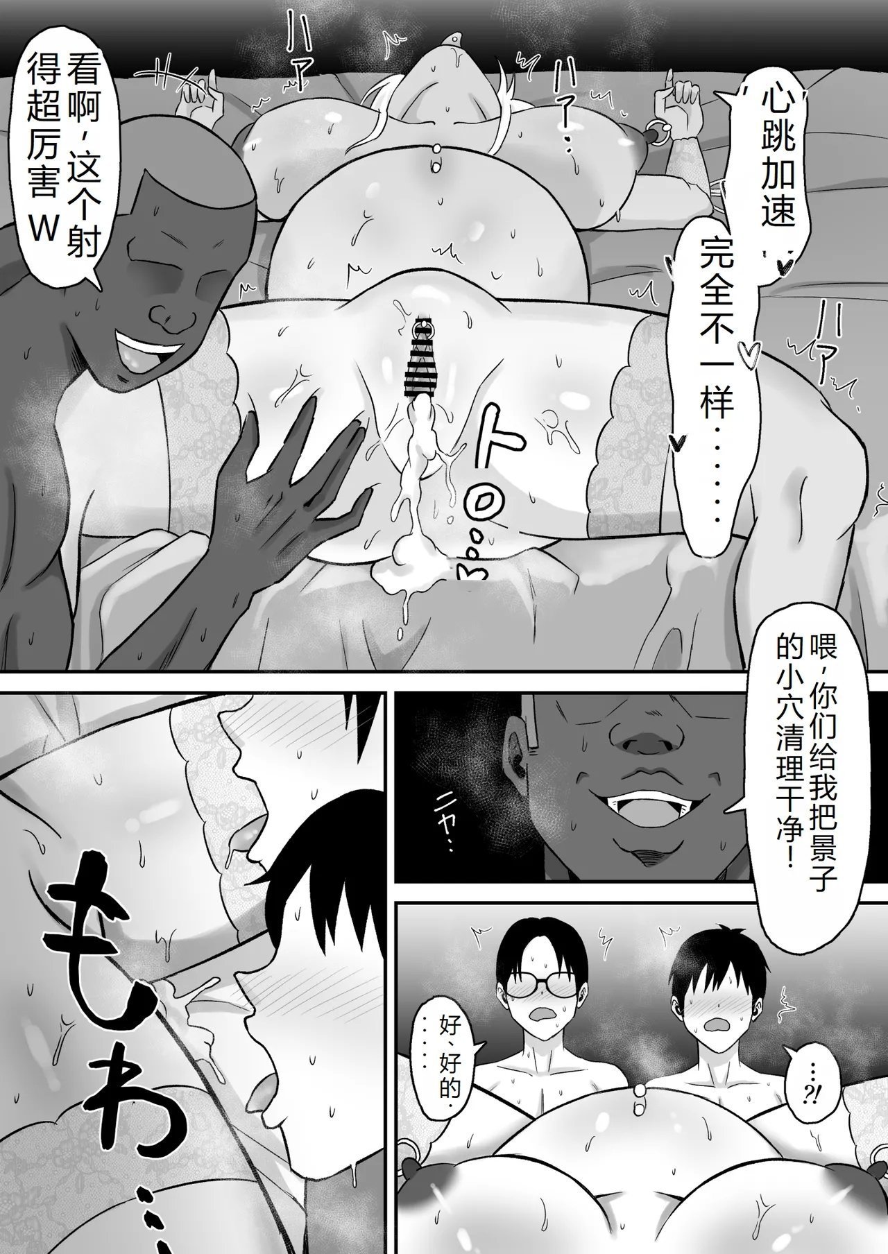 サムライバナナ 母バナレ3老夫个人机翻-第1章-图片43