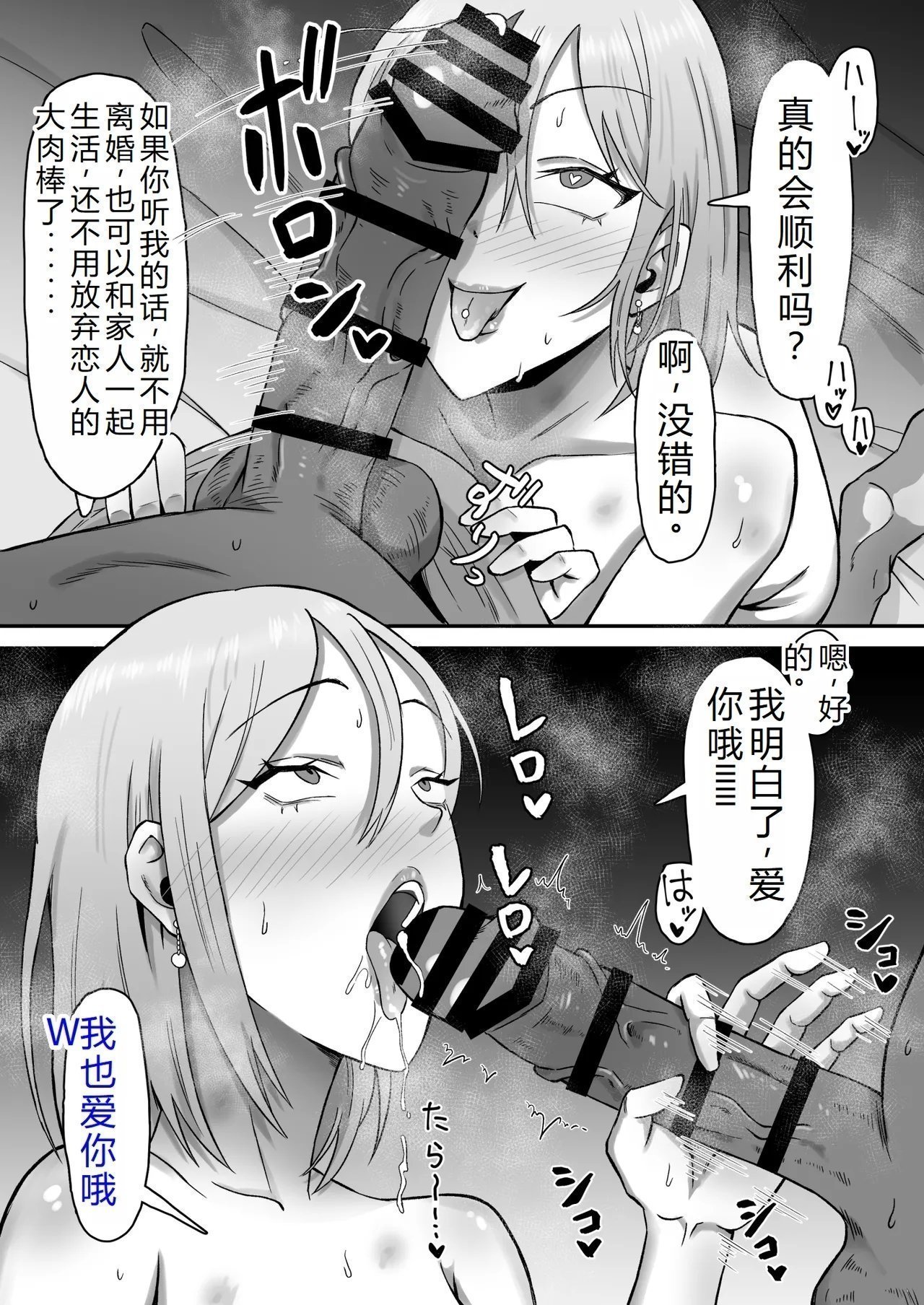 サムライバナナ 母バナレ3老夫个人机翻-第1章-图片48