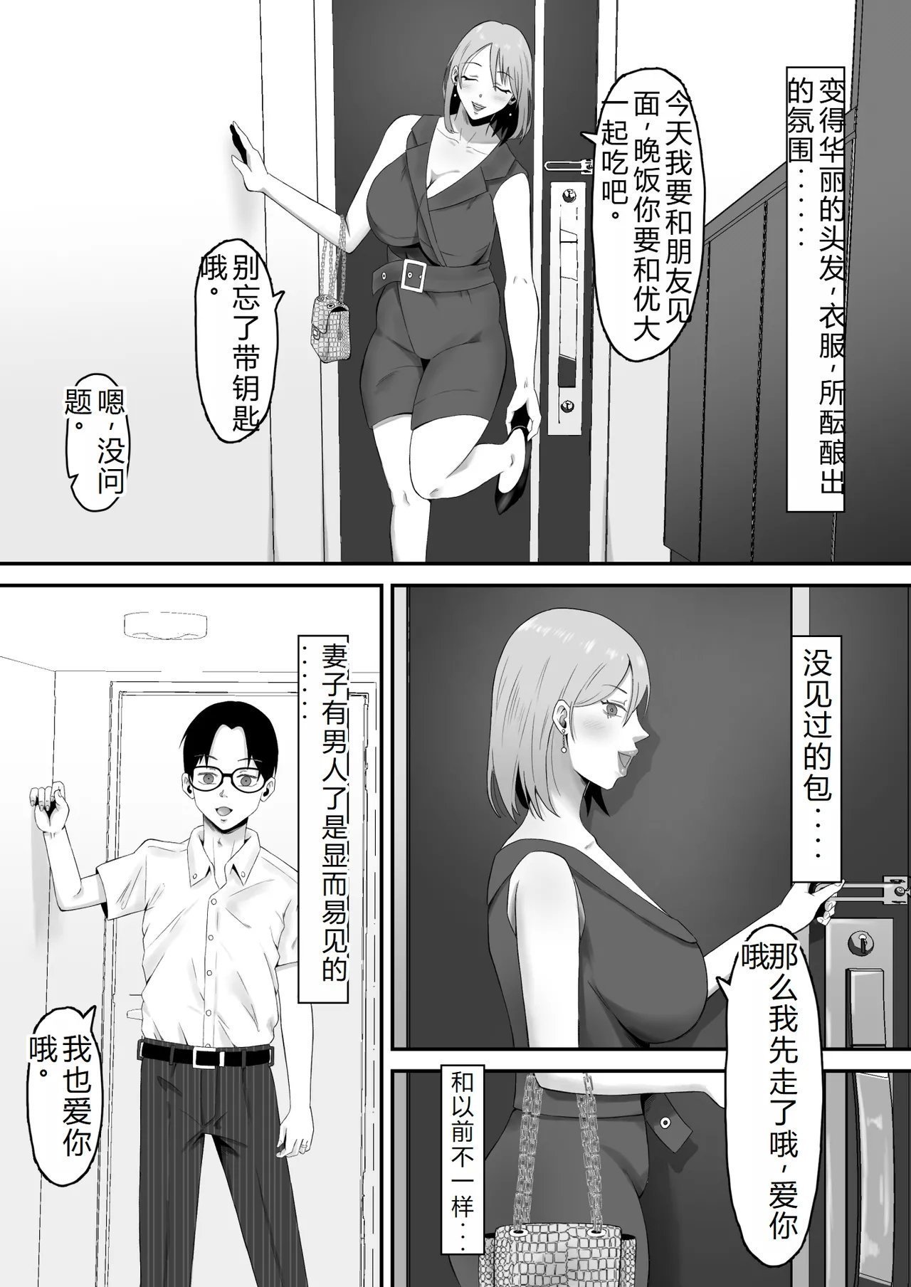 サムライバナナ 母バナレ3老夫个人机翻-第1章-图片6