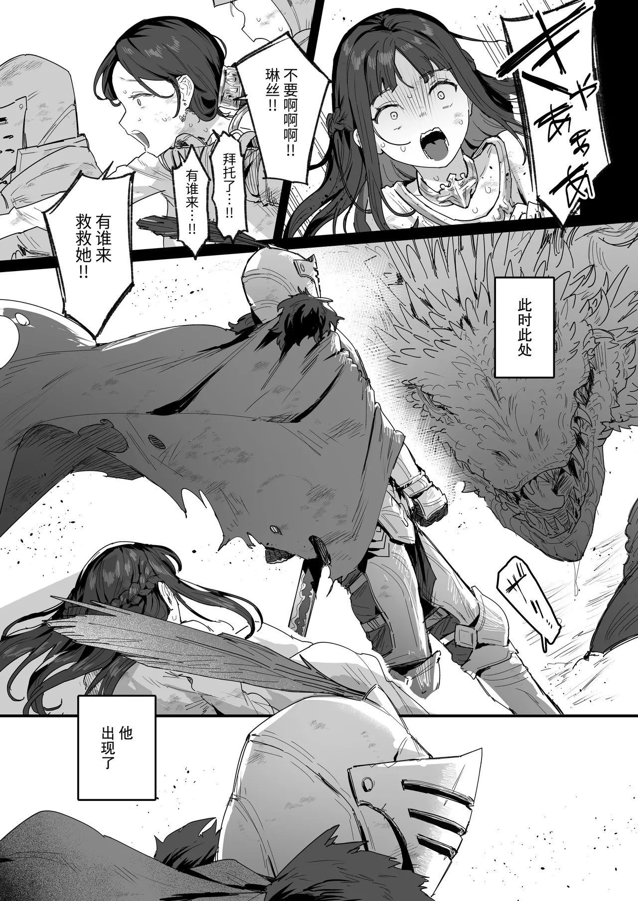 ie研究室 ie 勇者と姫とお母様！？ 中国翻訳 DL版-第1章-图片4