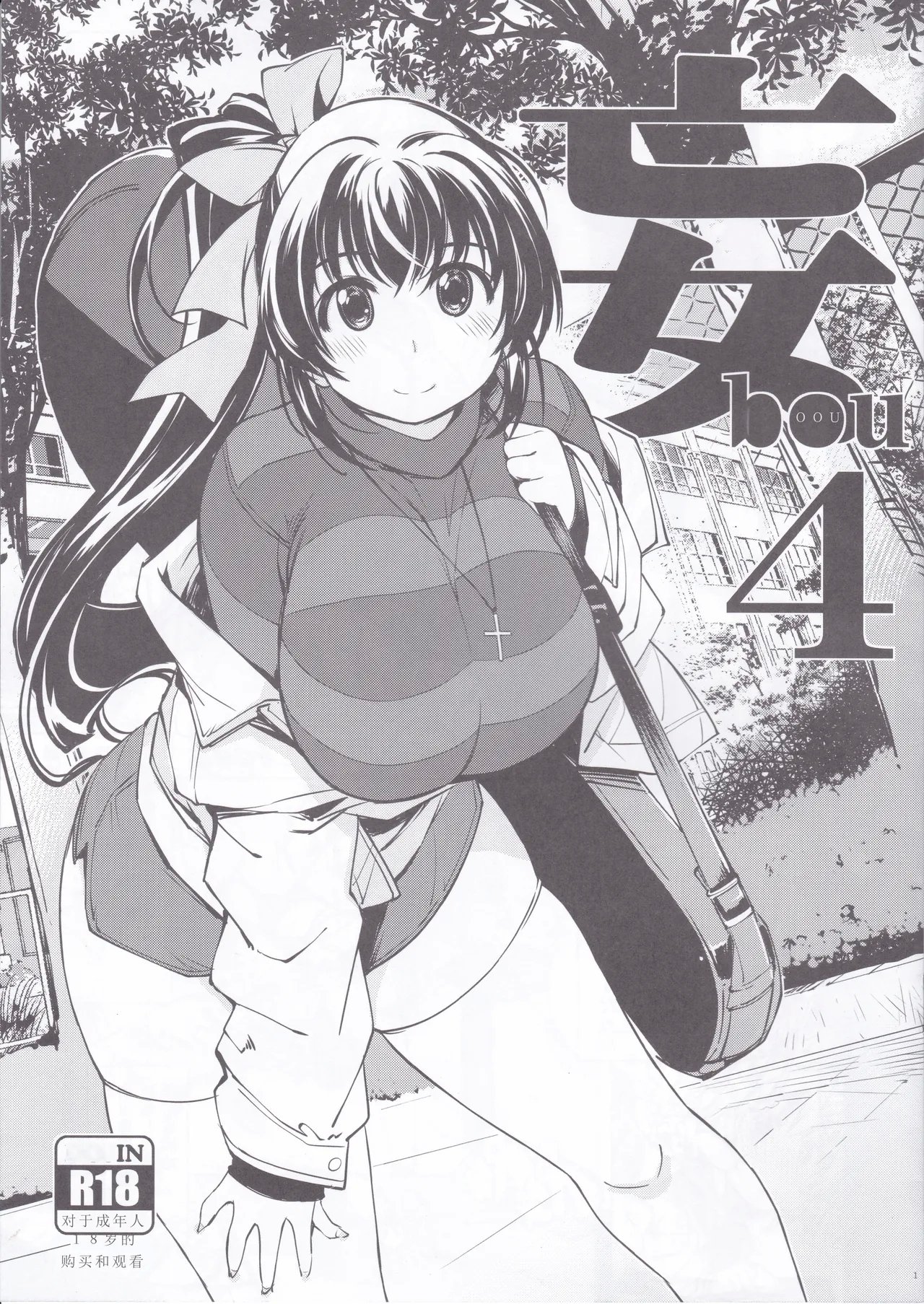 Xration mil 妄4 よろず 黄少个人机翻