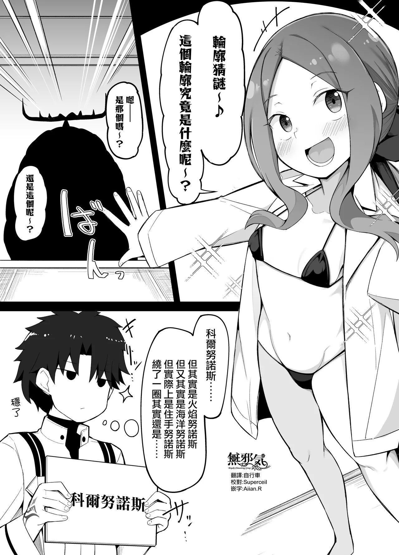 こらんだむ ロリンチちゃんのシルエットクイズ FateGrand Order 中国翻訳