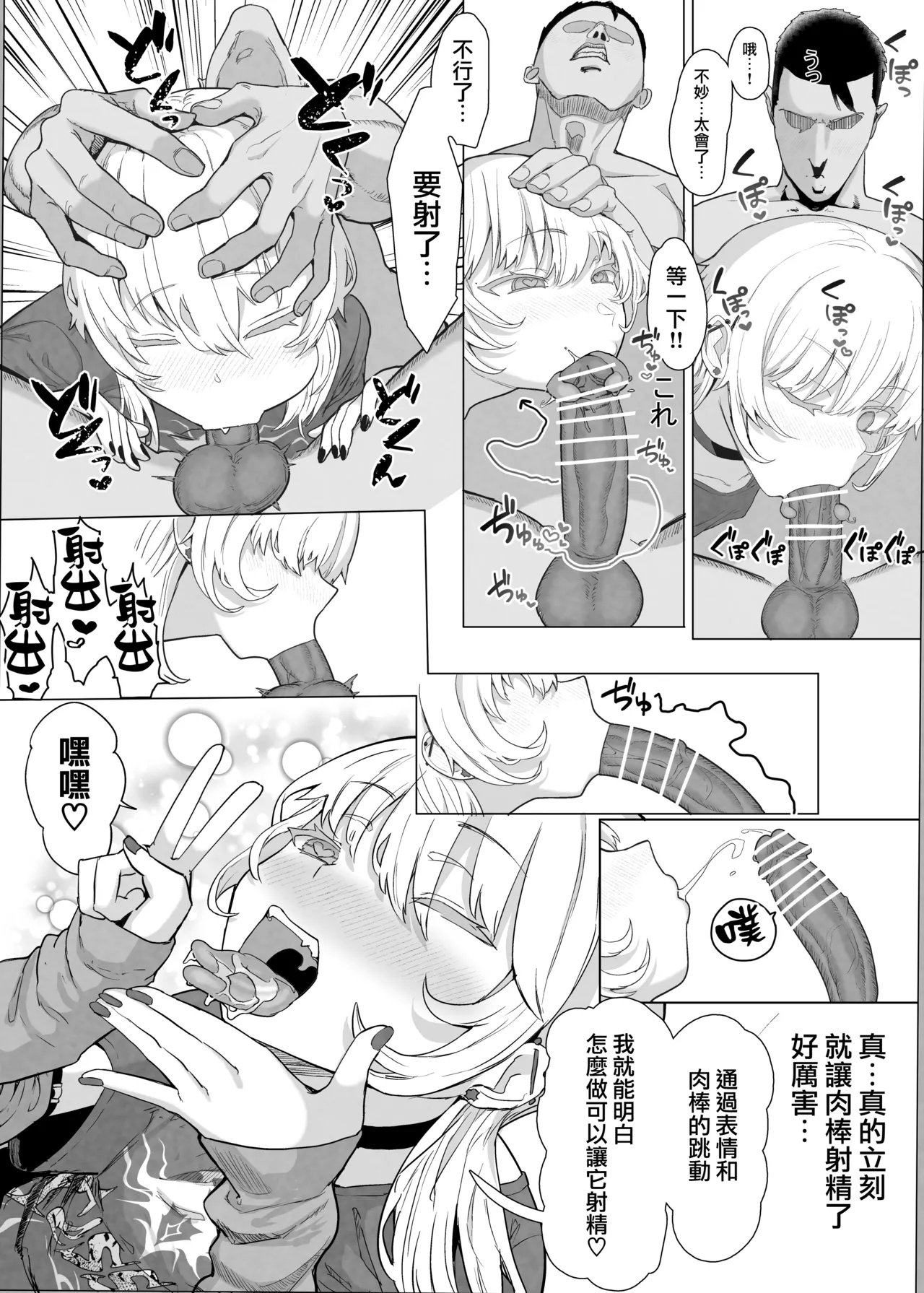 C105 んほぉおおおぉおおおおおお♥おっ♥おっ♥ おおさわらさだお ネトラセクラブ2 前半 オリジナル 中国翻訳-第1章-图片10