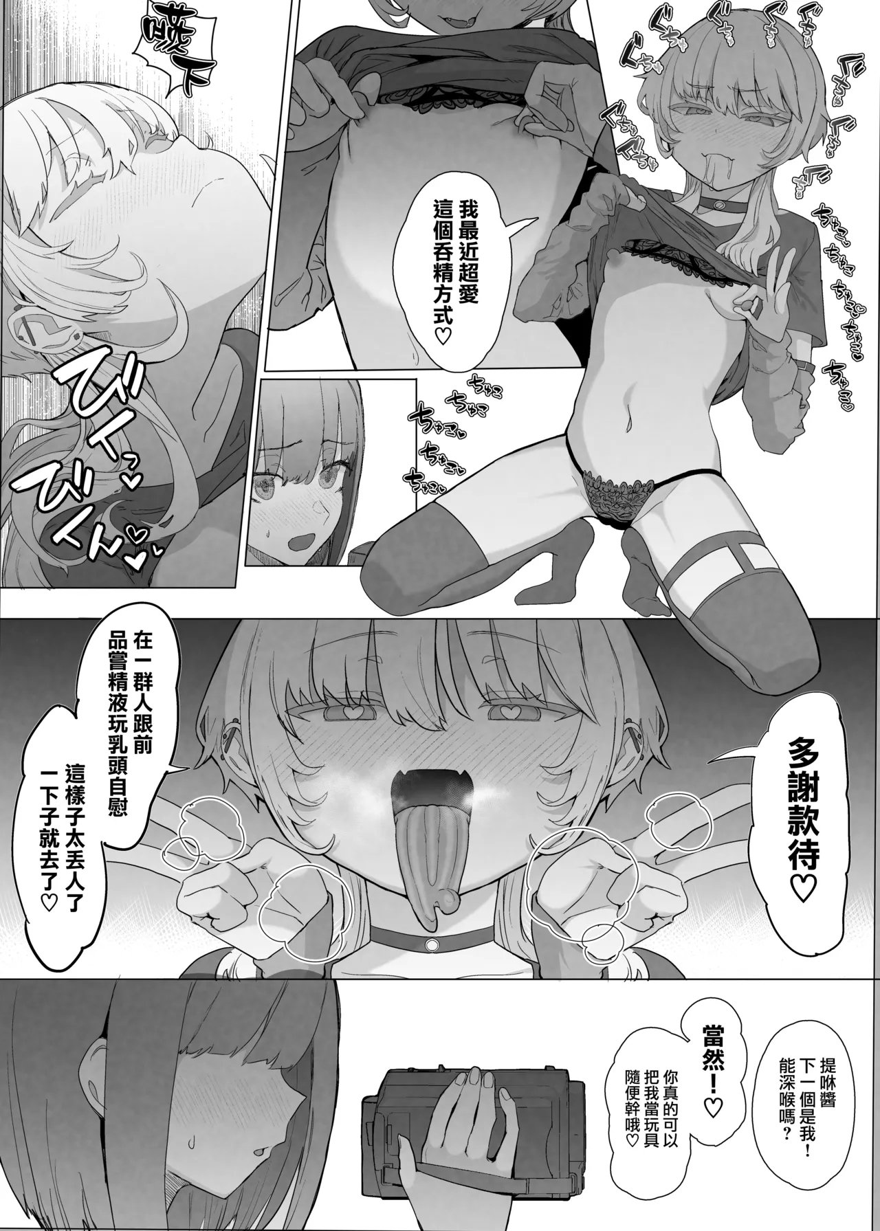 C105 んほぉおおおぉおおおおおお♥おっ♥おっ♥ おおさわらさだお ネトラセクラブ2 前半 オリジナル 中国翻訳-第1章-图片11