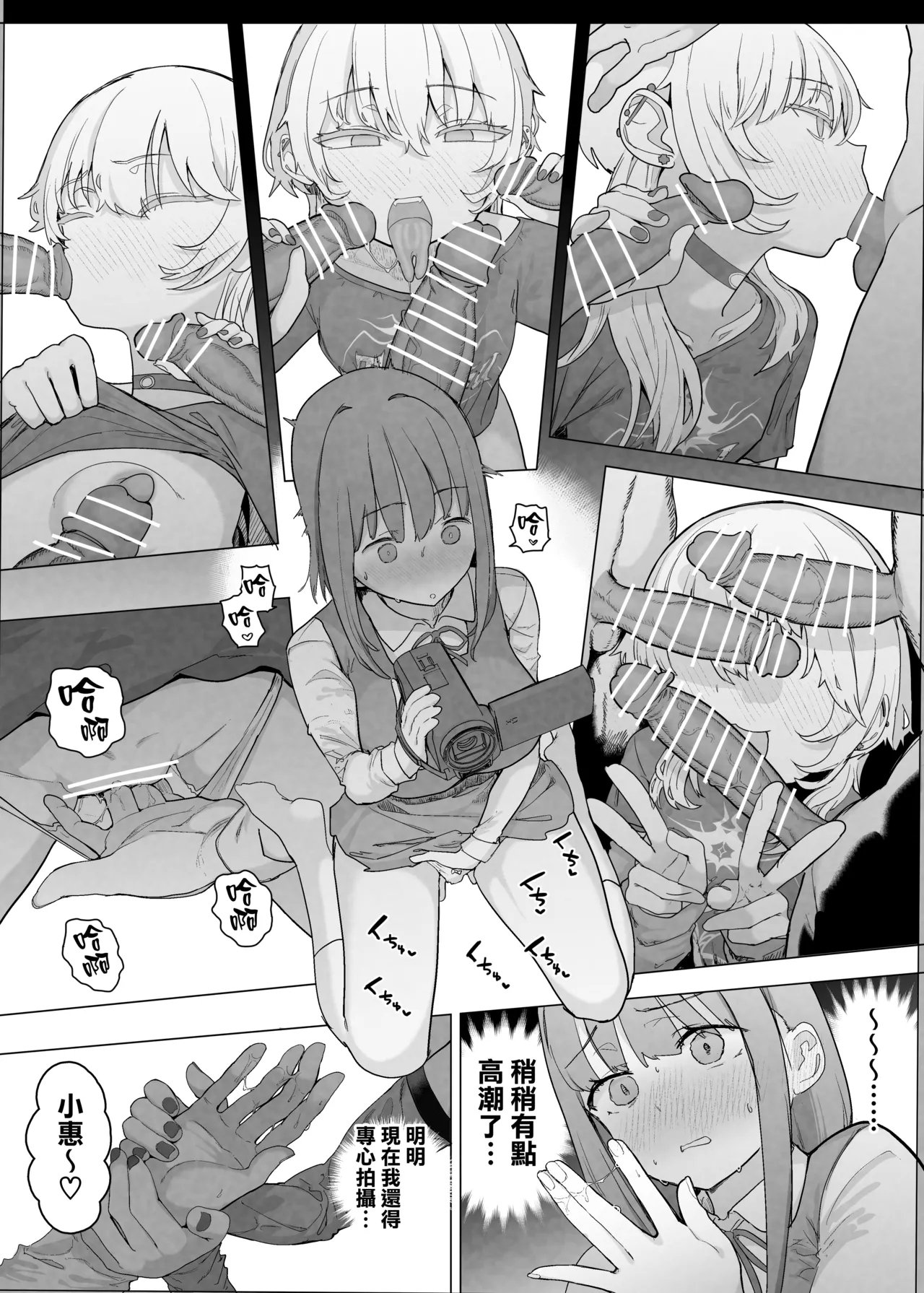 C105 んほぉおおおぉおおおおおお♥おっ♥おっ♥ おおさわらさだお ネトラセクラブ2 前半 オリジナル 中国翻訳-第1章-图片14