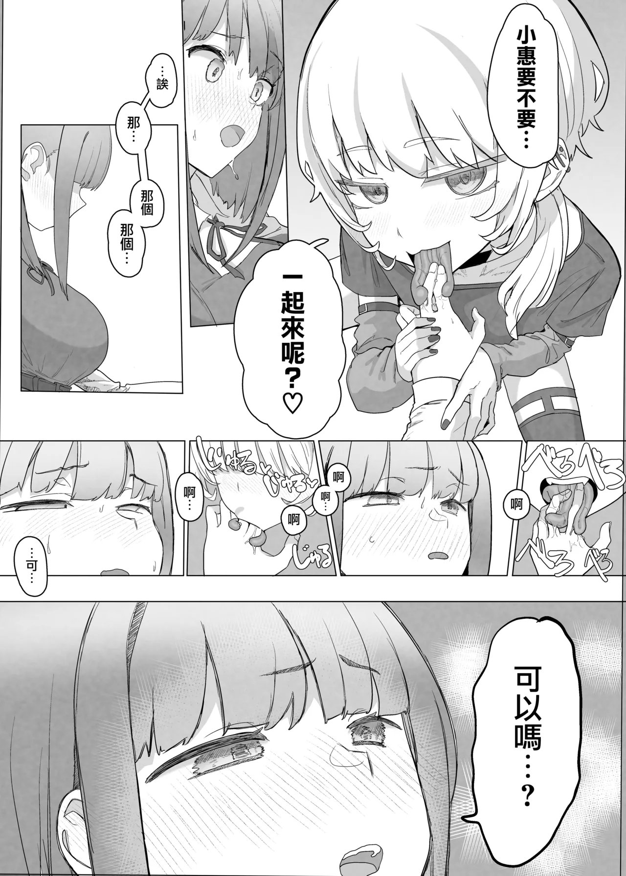 C105 んほぉおおおぉおおおおおお♥おっ♥おっ♥ おおさわらさだお ネトラセクラブ2 前半 オリジナル 中国翻訳-第1章-图片15