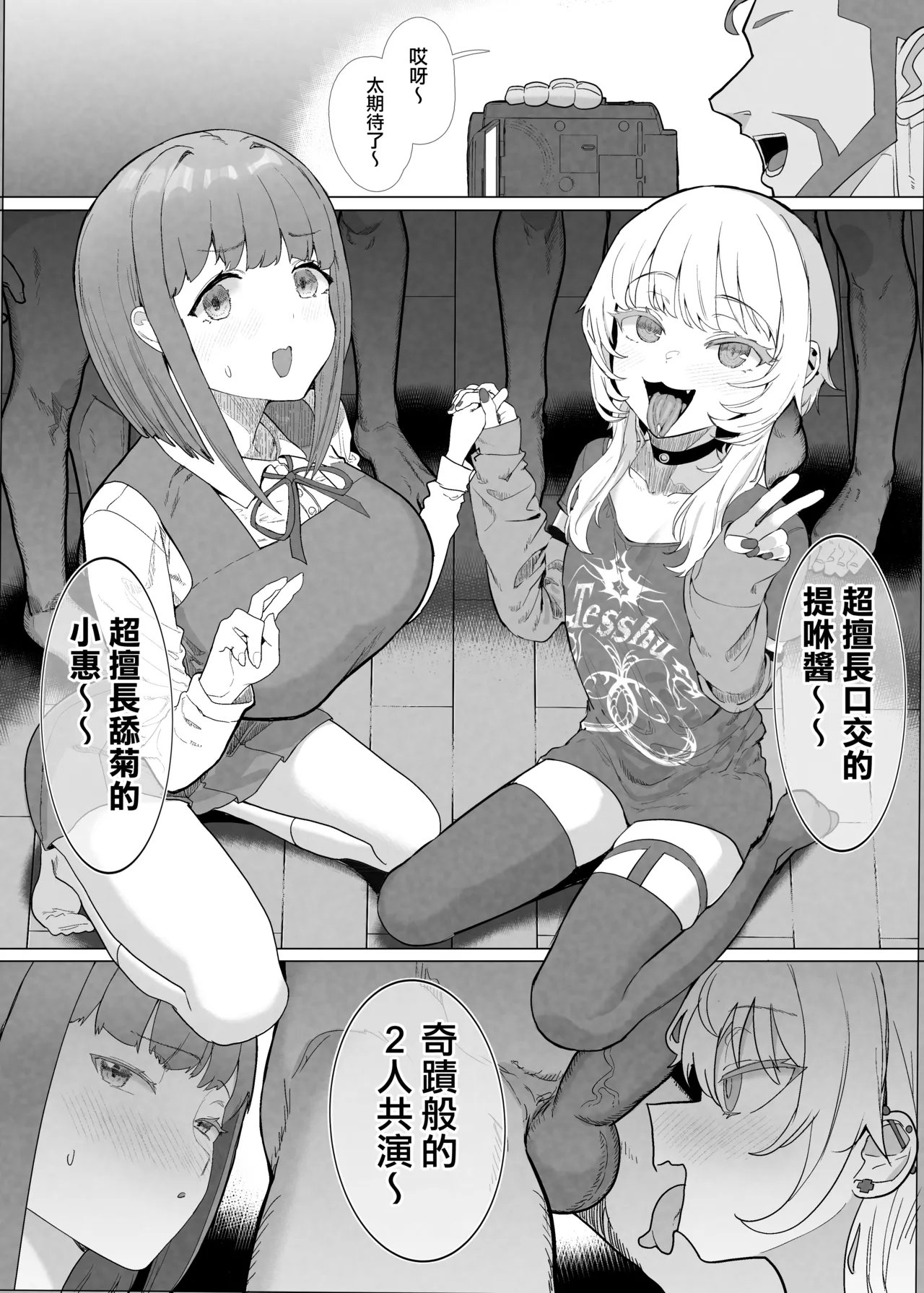 C105 んほぉおおおぉおおおおおお♥おっ♥おっ♥ おおさわらさだお ネトラセクラブ2 前半 オリジナル 中国翻訳-第1章-图片16