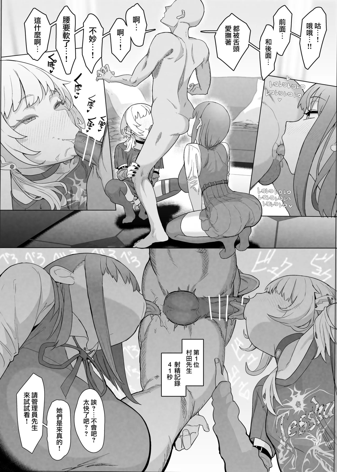 C105 んほぉおおおぉおおおおおお♥おっ♥おっ♥ おおさわらさだお ネトラセクラブ2 前半 オリジナル 中国翻訳-第1章-图片18