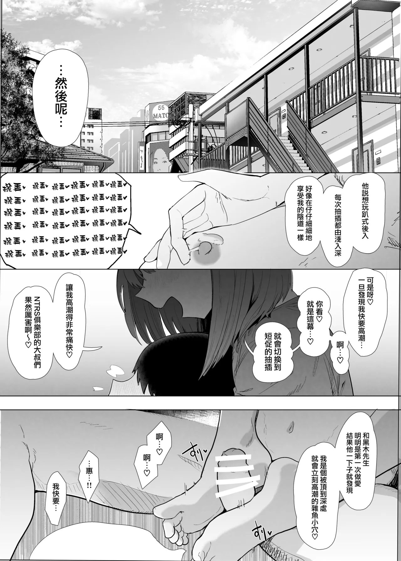 C105 んほぉおおおぉおおおおおお♥おっ♥おっ♥ おおさわらさだお ネトラセクラブ2 前半 オリジナル 中国翻訳-第1章-图片2