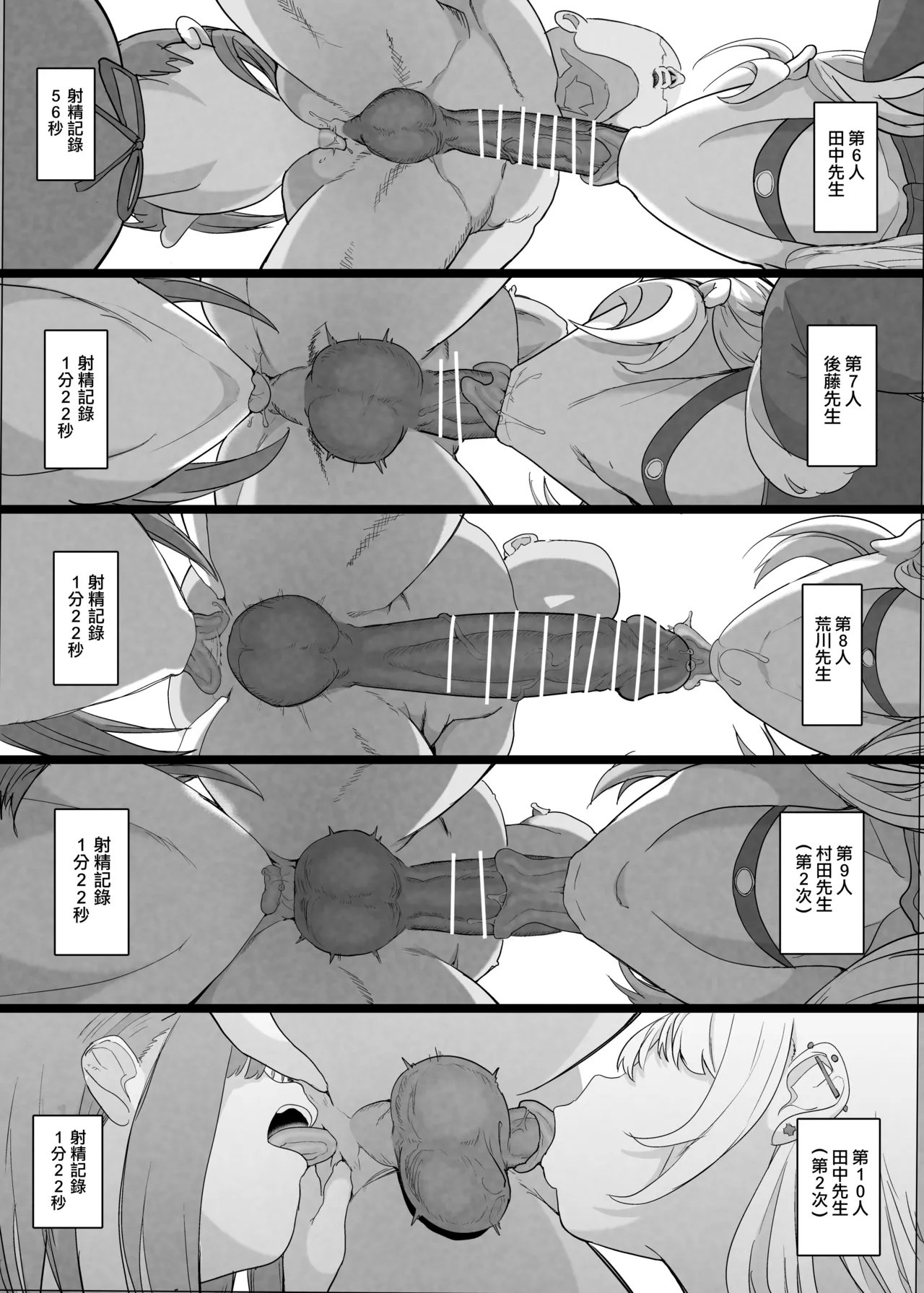 C105 んほぉおおおぉおおおおおお♥おっ♥おっ♥ おおさわらさだお ネトラセクラブ2 前半 オリジナル 中国翻訳-第1章-图片20