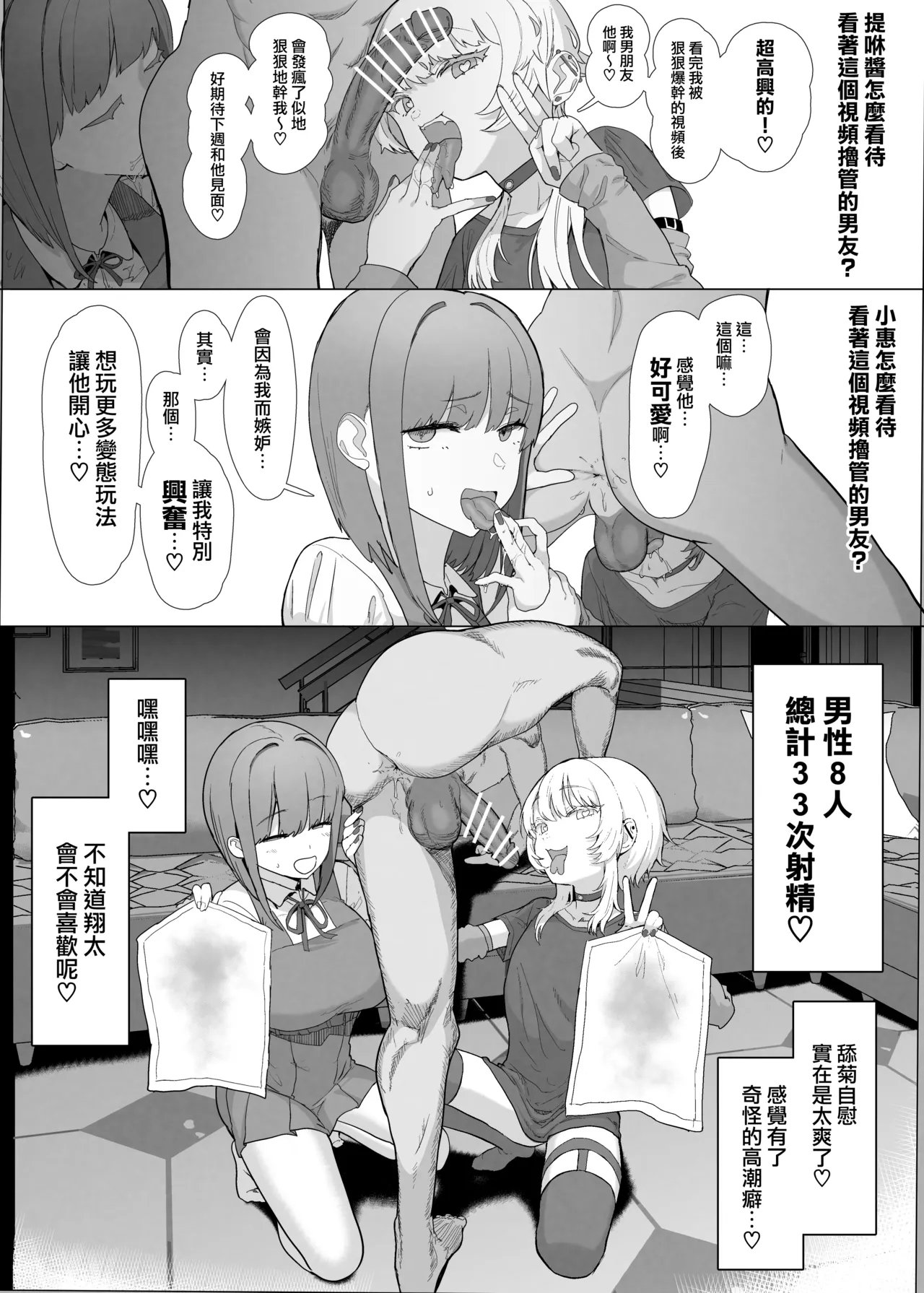 C105 んほぉおおおぉおおおおおお♥おっ♥おっ♥ おおさわらさだお ネトラセクラブ2 前半 オリジナル 中国翻訳-第1章-图片22