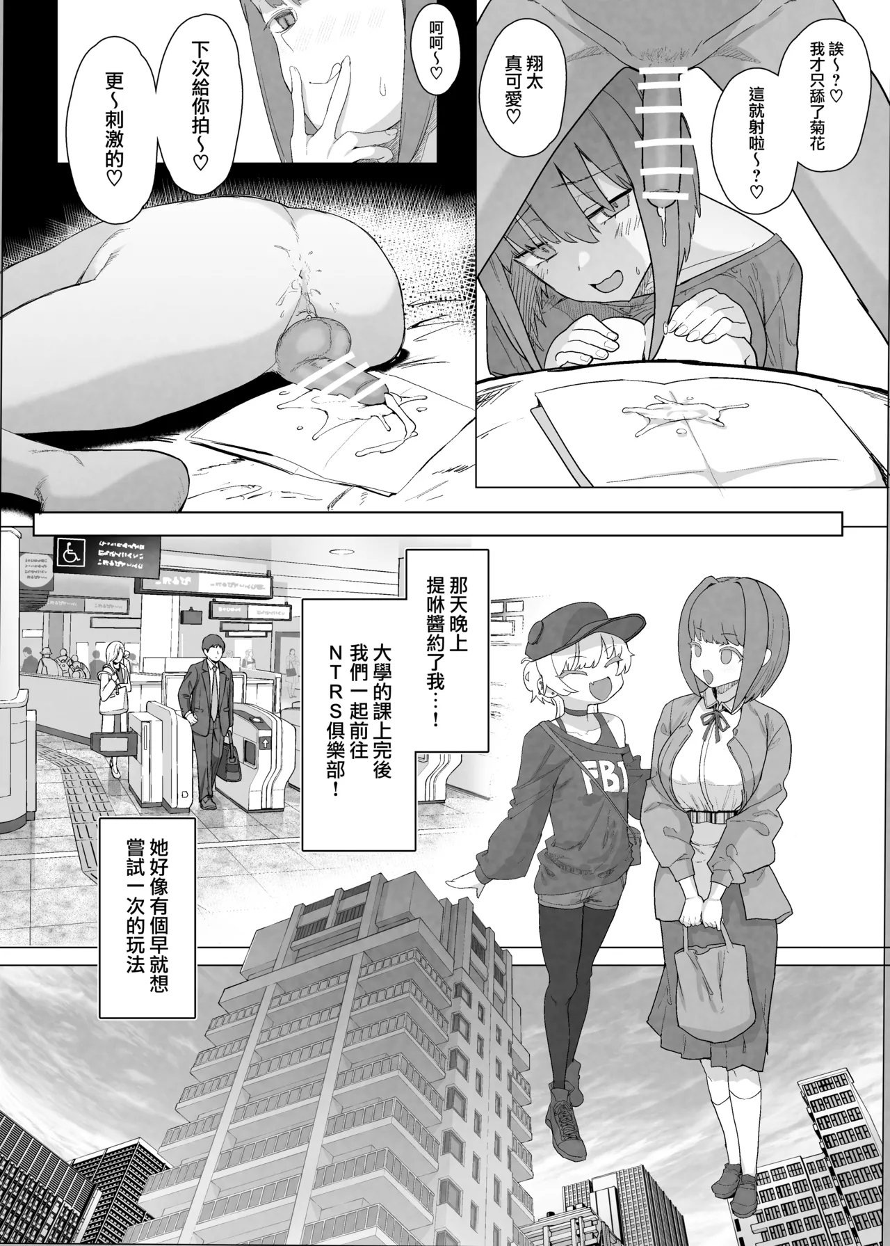C105 んほぉおおおぉおおおおおお♥おっ♥おっ♥ おおさわらさだお ネトラセクラブ2 前半 オリジナル 中国翻訳-第1章-图片26