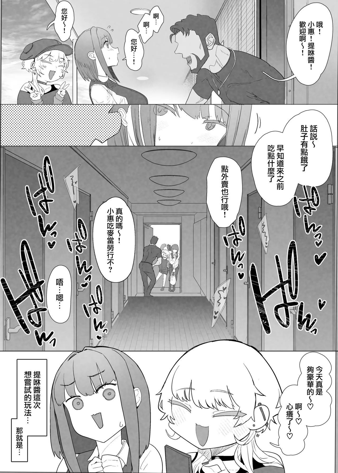 C105 んほぉおおおぉおおおおおお♥おっ♥おっ♥ おおさわらさだお ネトラセクラブ2 前半 オリジナル 中国翻訳-第1章-图片27