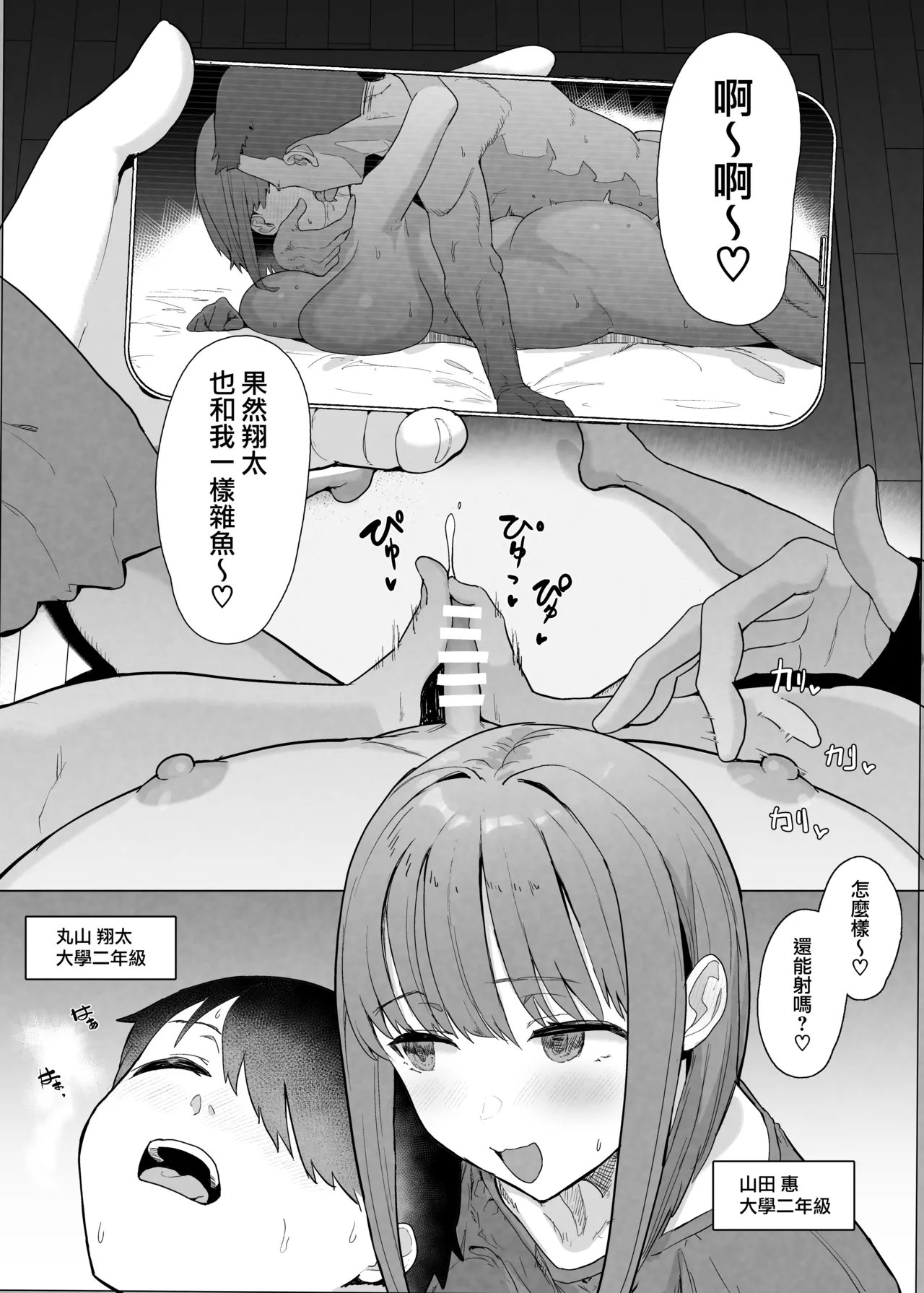 C105 んほぉおおおぉおおおおおお♥おっ♥おっ♥ おおさわらさだお ネトラセクラブ2 前半 オリジナル 中国翻訳-第1章-图片3