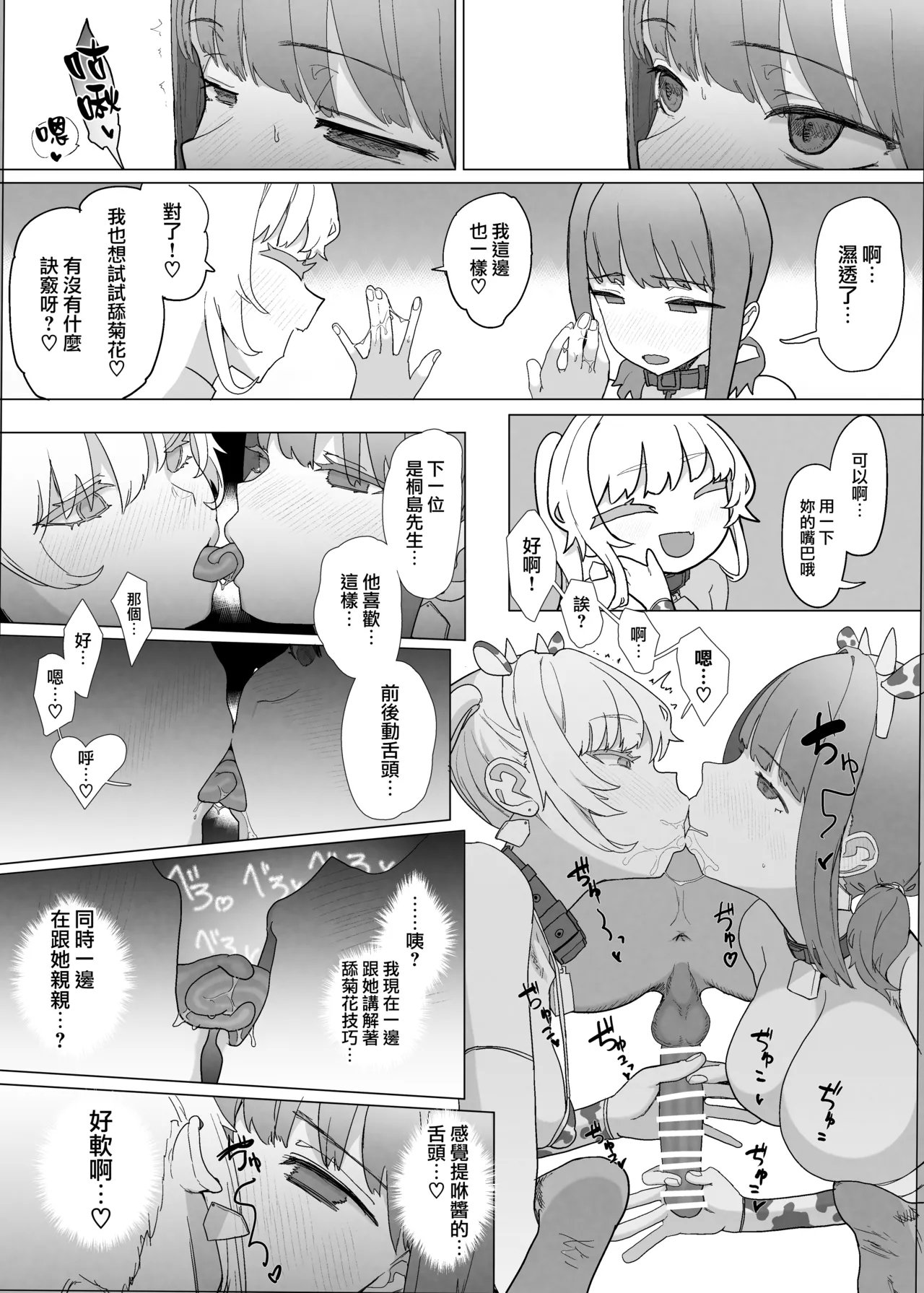 C105 んほぉおおおぉおおおおおお♥おっ♥おっ♥ おおさわらさだお ネトラセクラブ2 前半 オリジナル 中国翻訳-第1章-图片30