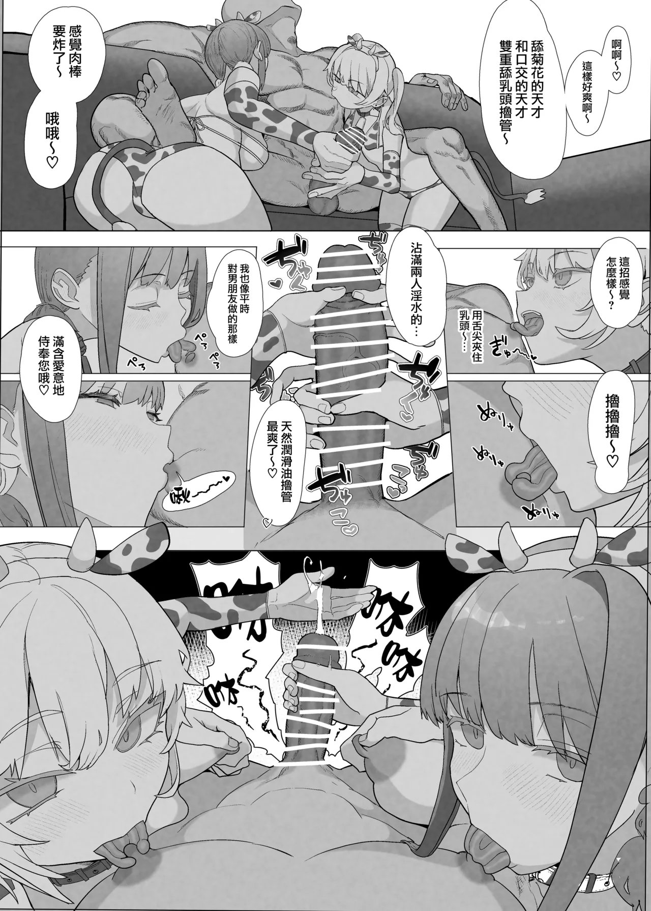 C105 んほぉおおおぉおおおおおお♥おっ♥おっ♥ おおさわらさだお ネトラセクラブ2 前半 オリジナル 中国翻訳-第1章-图片32