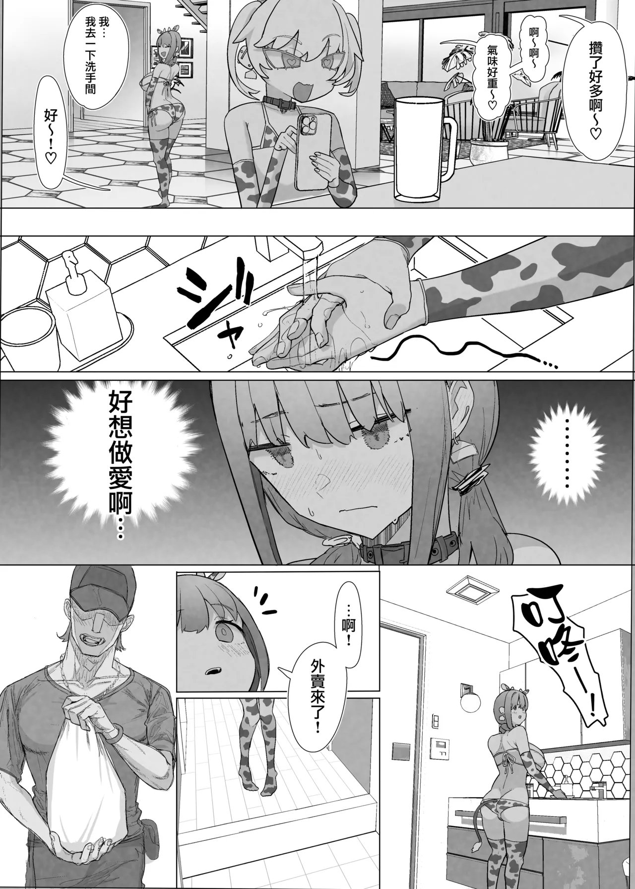 C105 んほぉおおおぉおおおおおお♥おっ♥おっ♥ おおさわらさだお ネトラセクラブ2 前半 オリジナル 中国翻訳-第1章-图片36