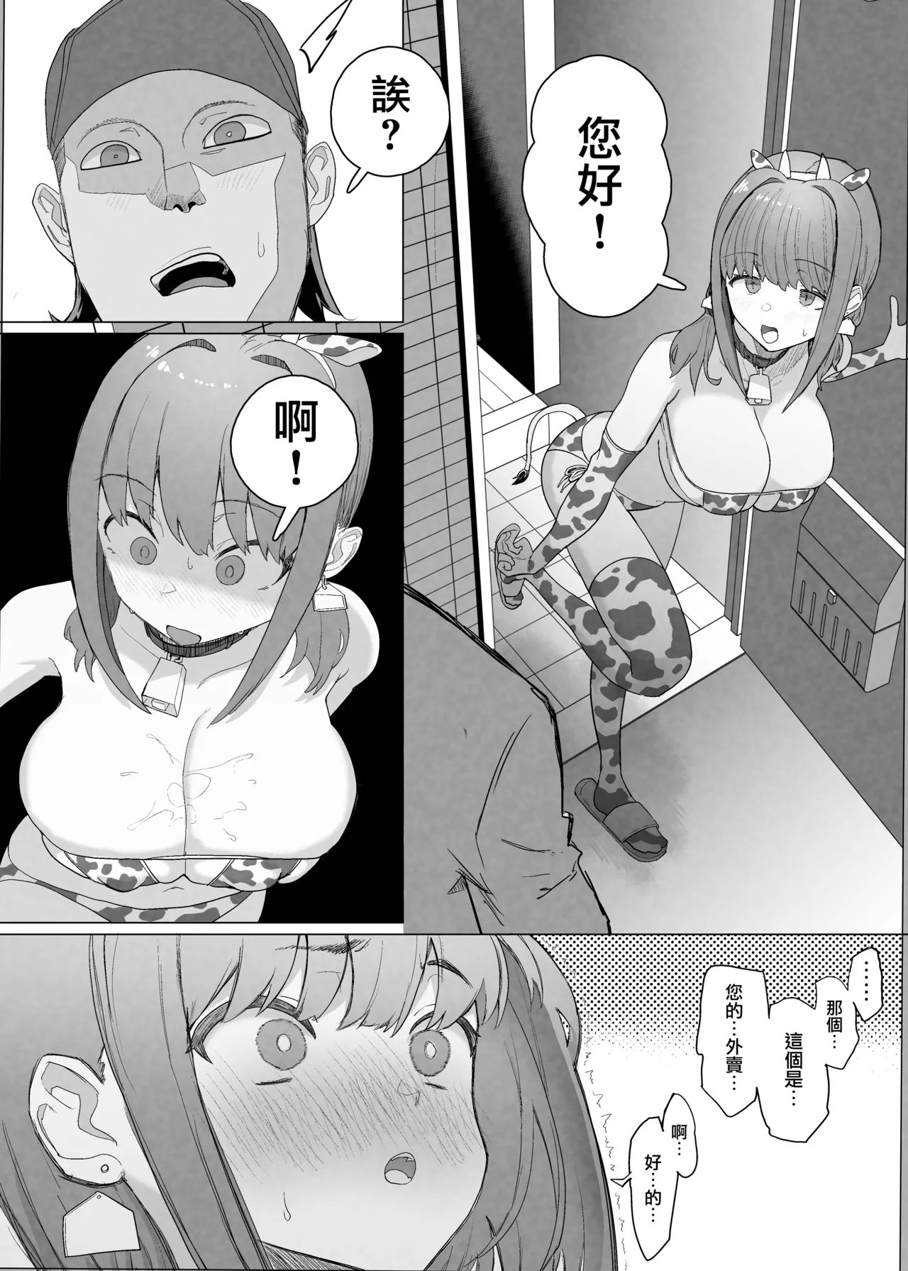 C105 んほぉおおおぉおおおおおお♥おっ♥おっ♥ おおさわらさだお ネトラセクラブ2 前半 オリジナル 中国翻訳-第1章-图片37