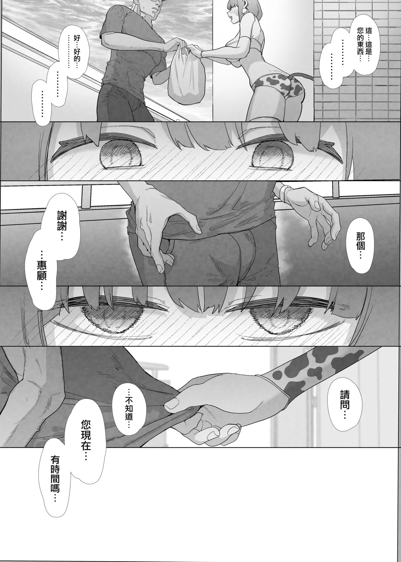 C105 んほぉおおおぉおおおおおお♥おっ♥おっ♥ おおさわらさだお ネトラセクラブ2 前半 オリジナル 中国翻訳-第1章-图片38