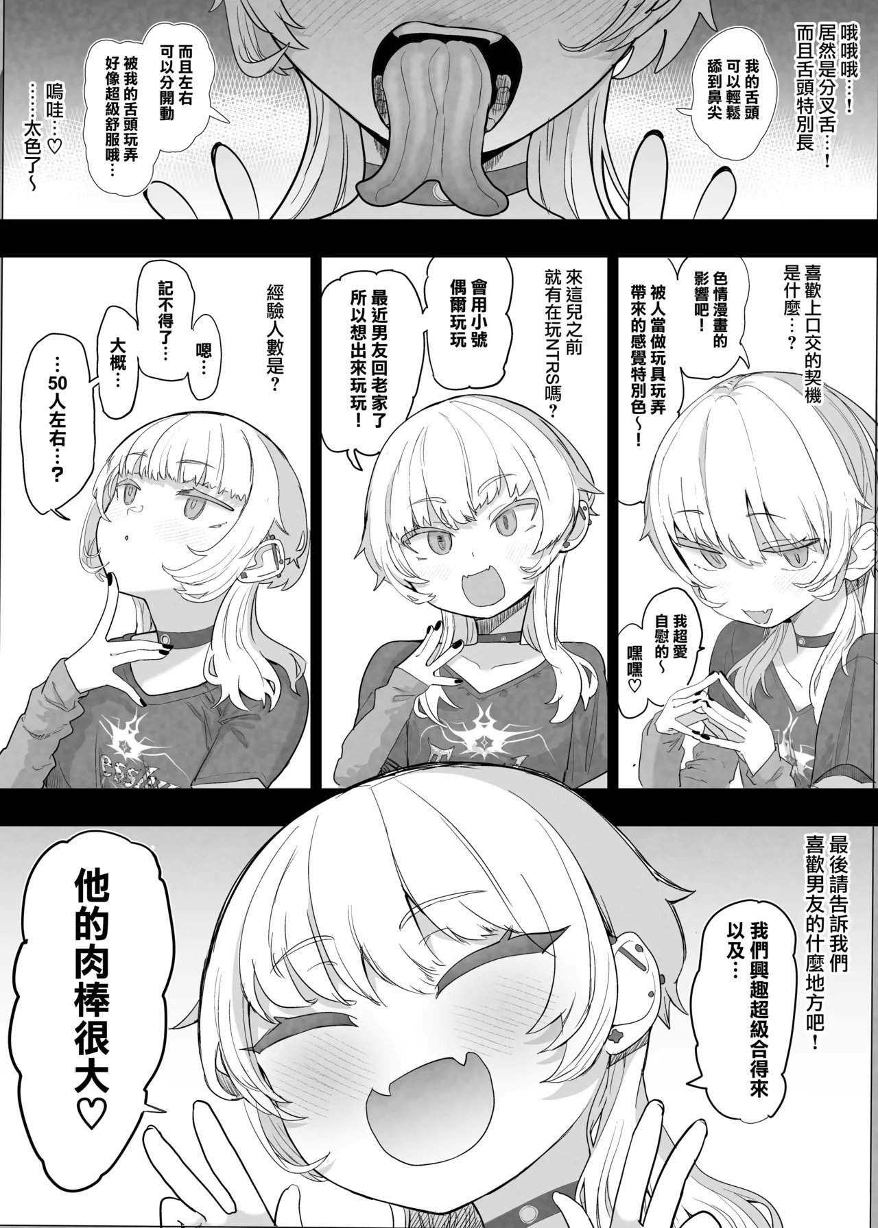 C105 んほぉおおおぉおおおおおお♥おっ♥おっ♥ おおさわらさだお ネトラセクラブ2 前半 オリジナル 中国翻訳-第1章-图片8