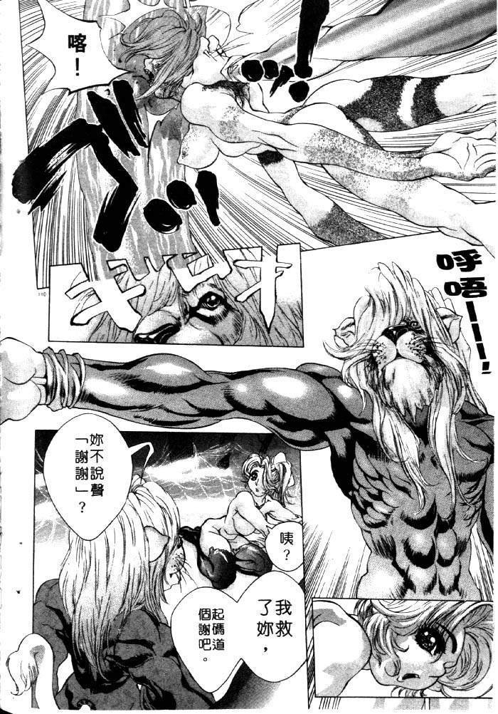 亜神和美 HYSTERIC ALIVE 中国翻訳-第1章-图片104