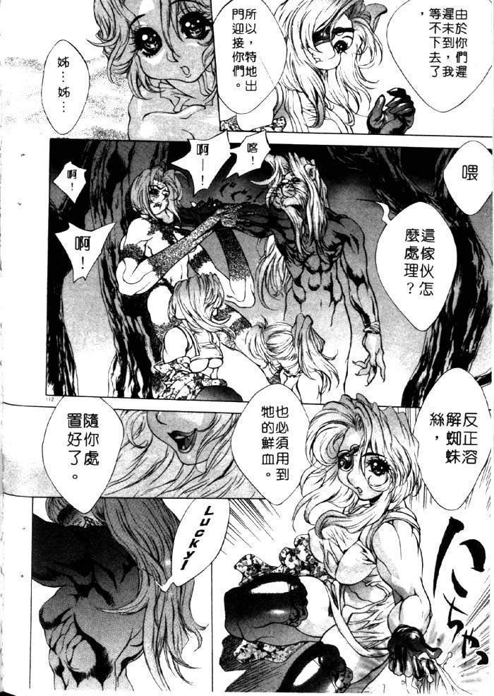 亜神和美 HYSTERIC ALIVE 中国翻訳-第1章-图片106