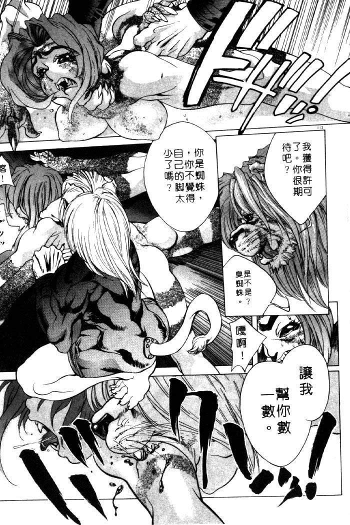 亜神和美 HYSTERIC ALIVE 中国翻訳-第1章-图片107