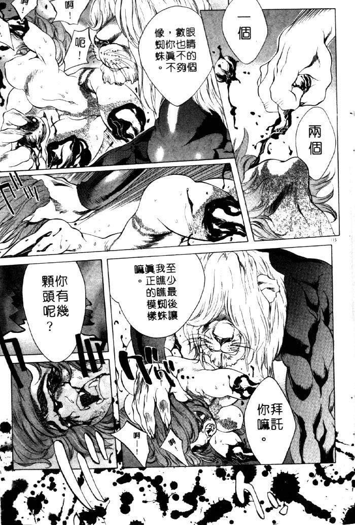 亜神和美 HYSTERIC ALIVE 中国翻訳-第1章-图片109