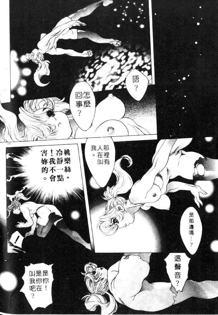 亜神和美 HYSTERIC ALIVE 中国翻訳-第1章-图片112