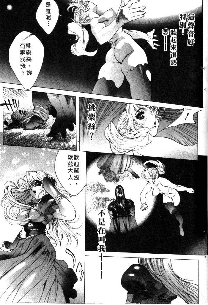 亜神和美 HYSTERIC ALIVE 中国翻訳-第1章-图片113