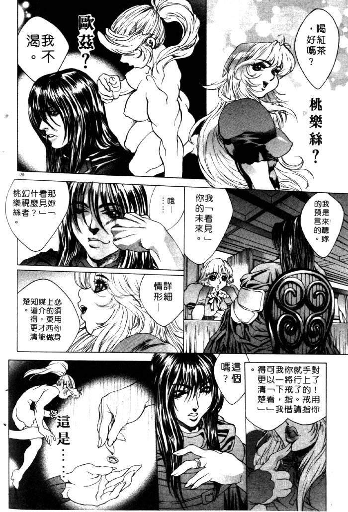 亜神和美 HYSTERIC ALIVE 中国翻訳-第1章-图片114