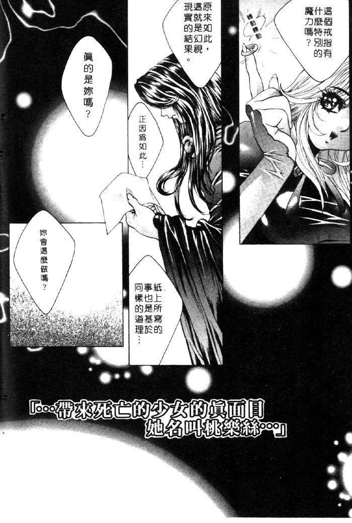 亜神和美 HYSTERIC ALIVE 中国翻訳-第1章-图片116