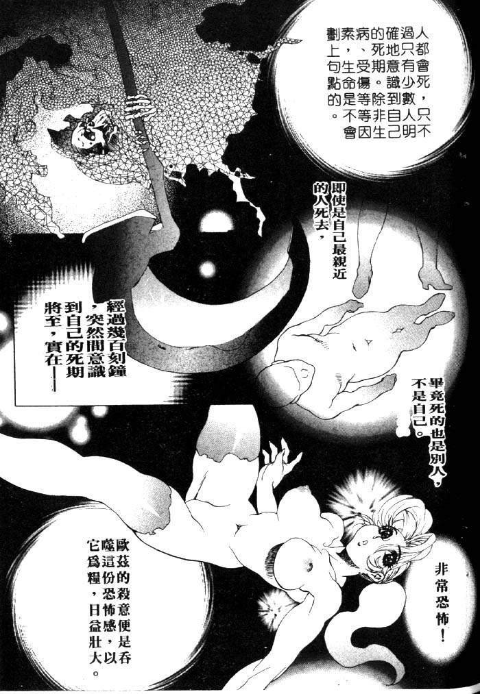 亜神和美 HYSTERIC ALIVE 中国翻訳-第1章-图片117