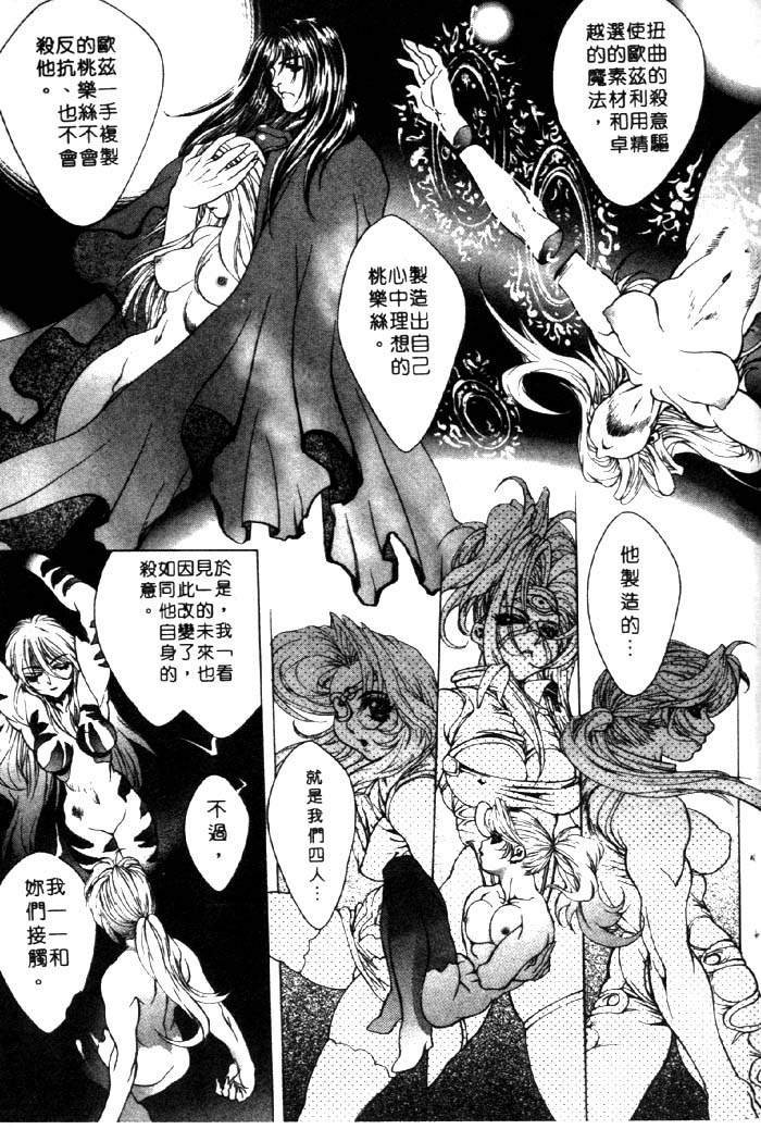 亜神和美 HYSTERIC ALIVE 中国翻訳-第1章-图片119