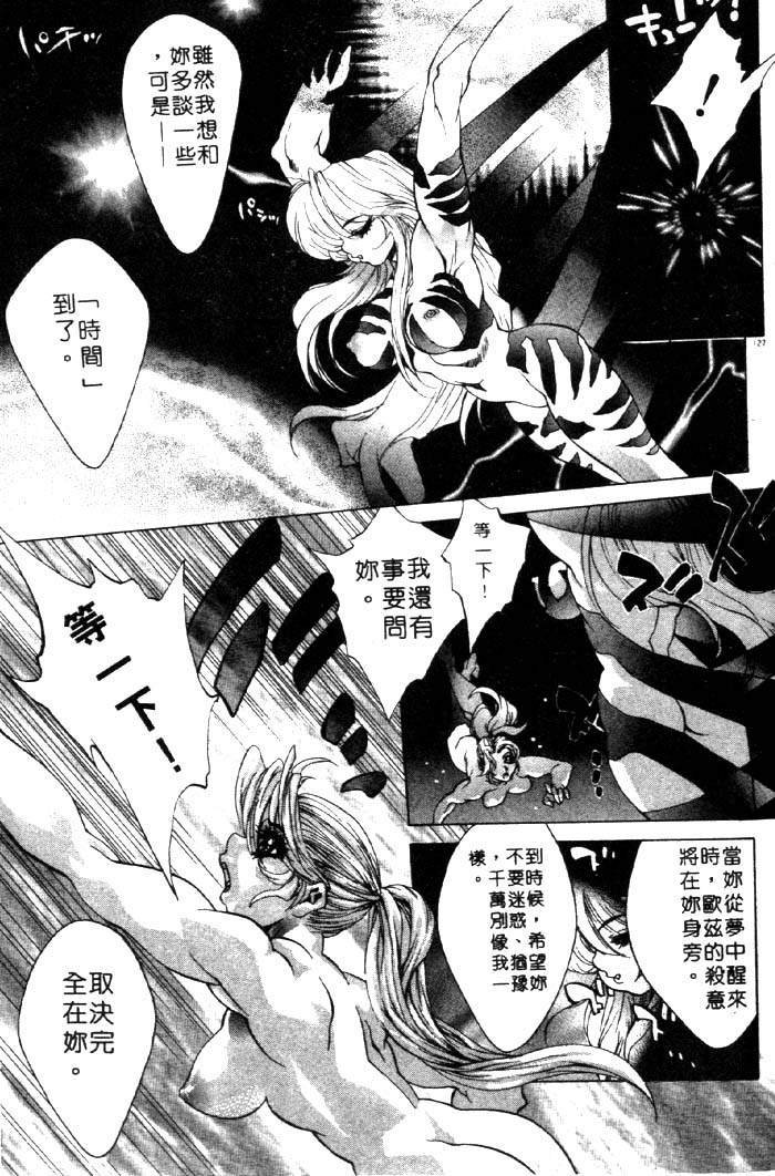 亜神和美 HYSTERIC ALIVE 中国翻訳-第1章-图片121