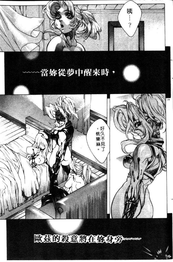 亜神和美 HYSTERIC ALIVE 中国翻訳-第1章-图片123