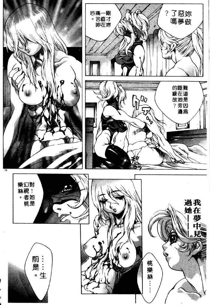 亜神和美 HYSTERIC ALIVE 中国翻訳-第1章-图片124