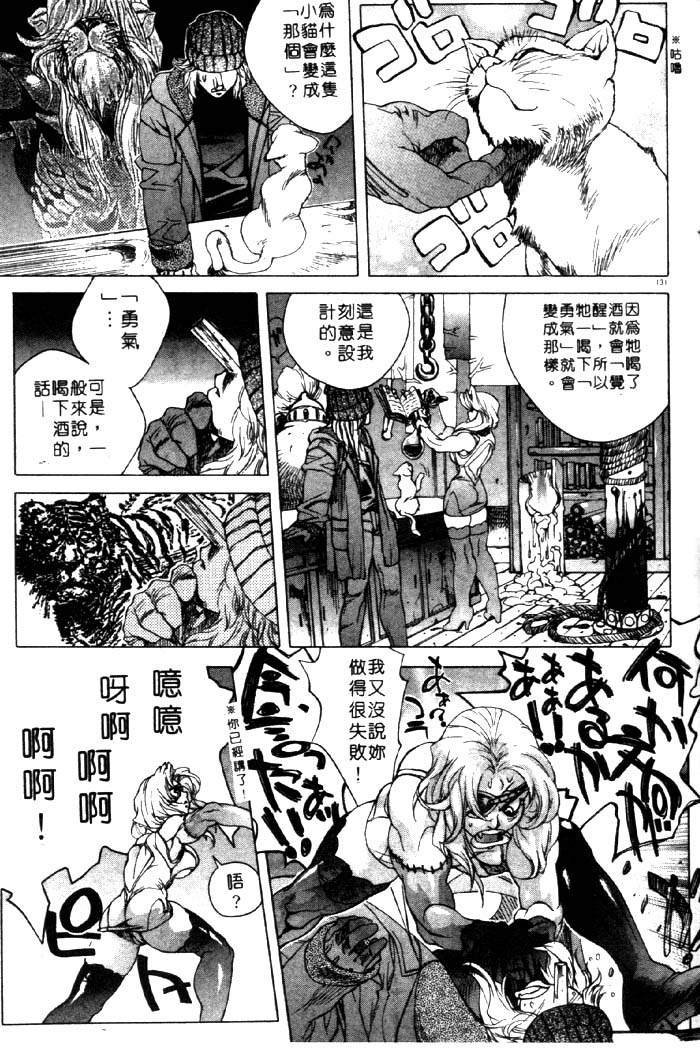 亜神和美 HYSTERIC ALIVE 中国翻訳-第1章-图片125