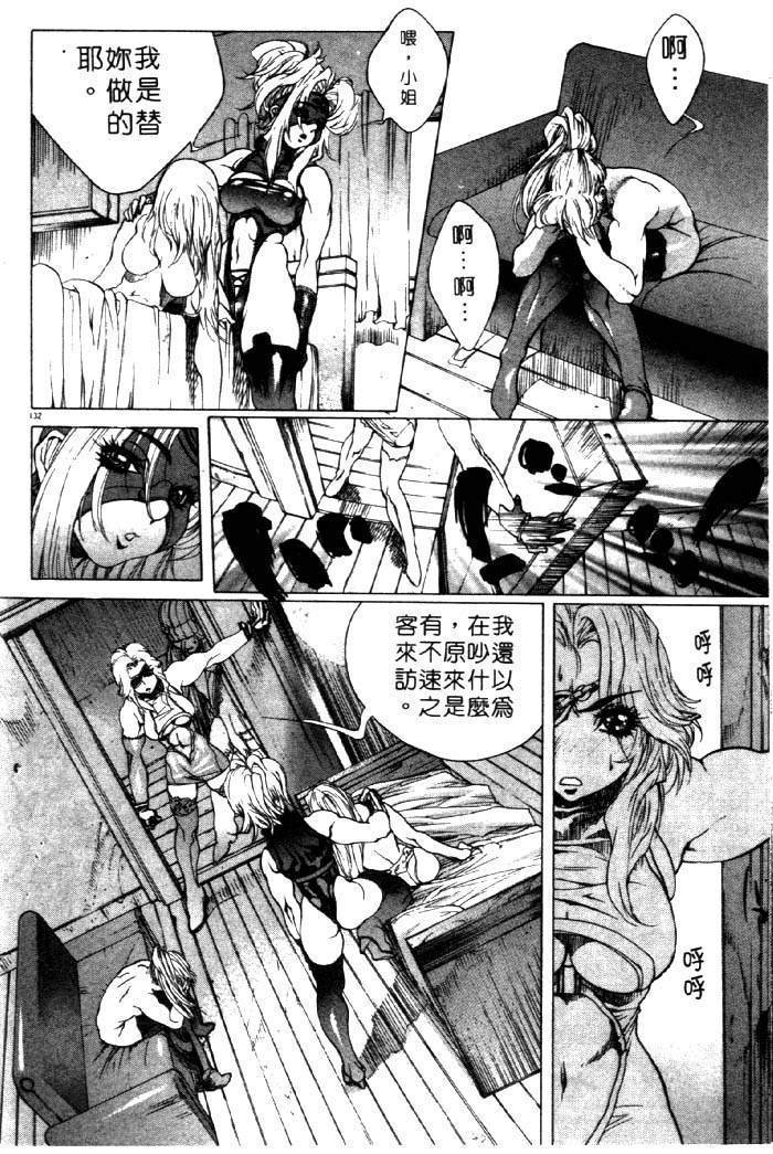 亜神和美 HYSTERIC ALIVE 中国翻訳-第1章-图片126