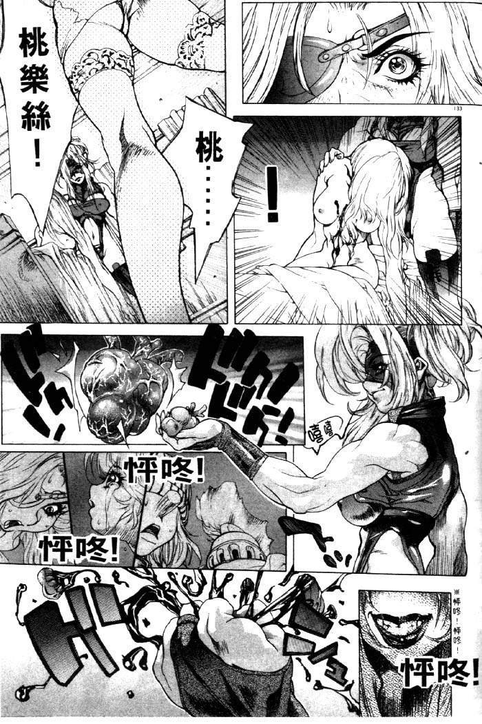 亜神和美 HYSTERIC ALIVE 中国翻訳-第1章-图片127