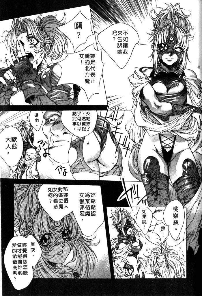 亜神和美 HYSTERIC ALIVE 中国翻訳-第1章-图片13