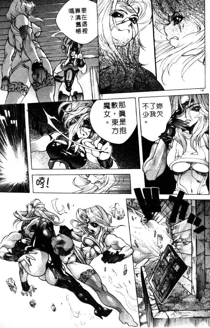 亜神和美 HYSTERIC ALIVE 中国翻訳-第1章-图片133