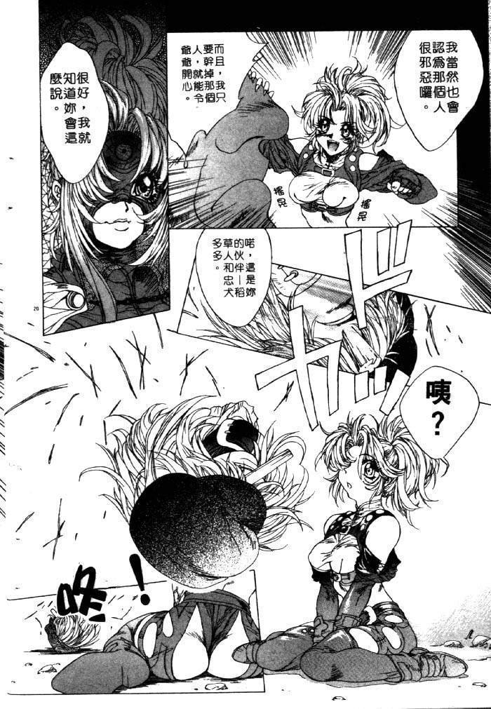 亜神和美 HYSTERIC ALIVE 中国翻訳-第1章-图片14