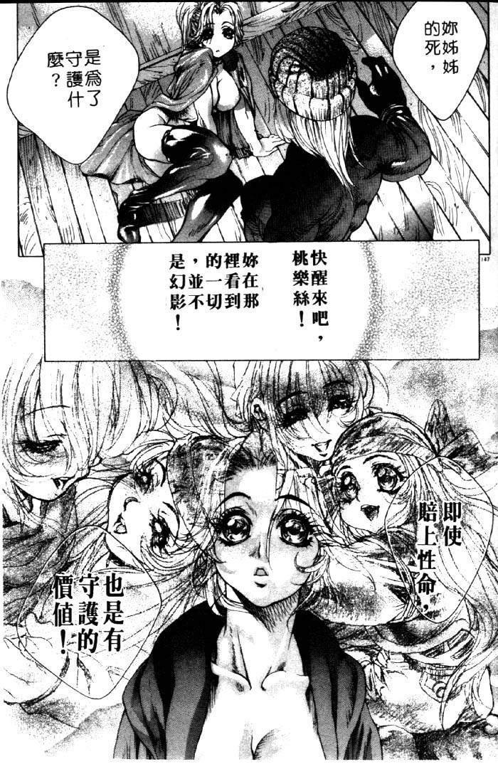 亜神和美 HYSTERIC ALIVE 中国翻訳-第1章-图片141